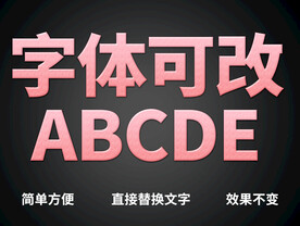透明质感字体