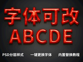 草莓立体字体
