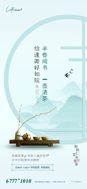 中式地产贴片