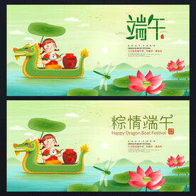 端午节