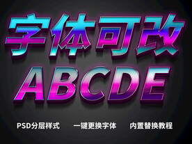 3D立体字 
