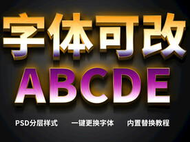 3D立体字