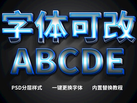 3D立体字 