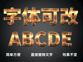 3D立体字 