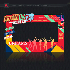 毕业合影框