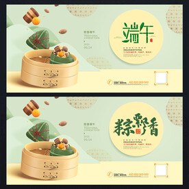 粽子