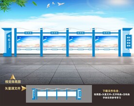 校园学校户外宣传栏