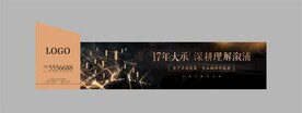 中式围挡
