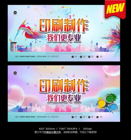 广告印刷