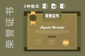 创意证书横版奖状