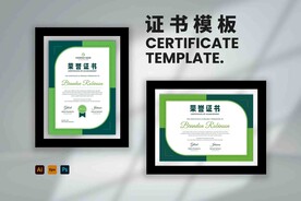 专业文凭 荣誉证书横竖版