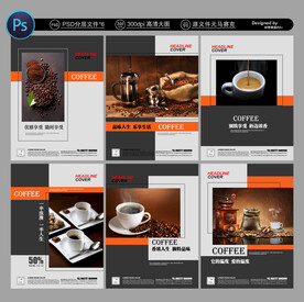 咖啡海报