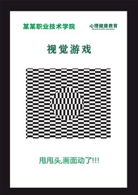 心理健康测试图