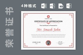 创意证书横版奖状