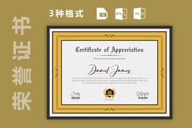 创意证书横版奖状