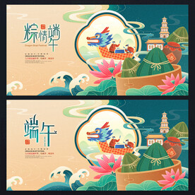 端午