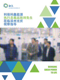 新能源广告画面