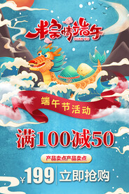 端午节中国风