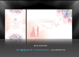 香槟色婚礼背景