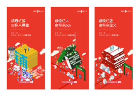 旺铺网红热销价值点海报