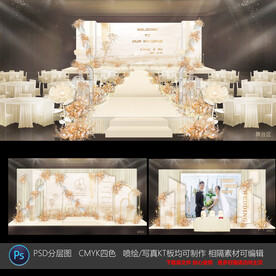 香槟金婚礼