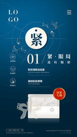 抗皱除皱金蝶眼膜 