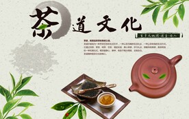茶道文化