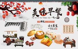 早餐图片