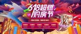 618年中购房图片