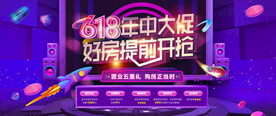 地产618图片