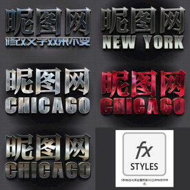 金属光泽质感3D立体特效字模板