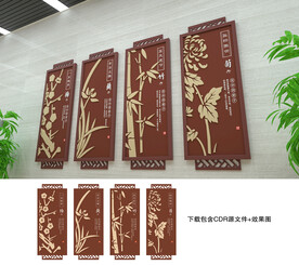 梅兰竹菊