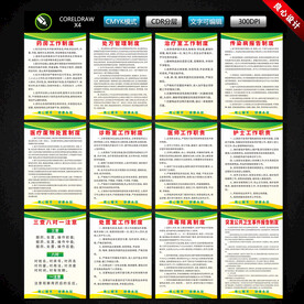 医院门诊管理制度