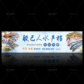 潮汕水产招牌