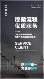 企业文化员工守则