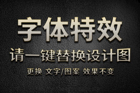 炫金字体特效
