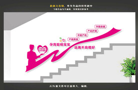 妇幼楼梯文化墙