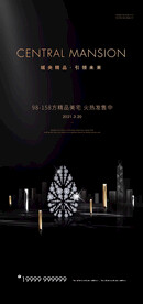 黑金地产广告 黑金地产微信