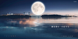 湖景 豪宅地产