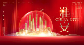 淮安
