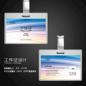 胸牌 