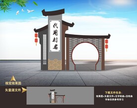 乡村乡镇景区古城古镇导视标识牌