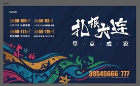 商业背景板