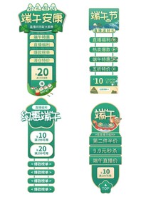 端午节物料