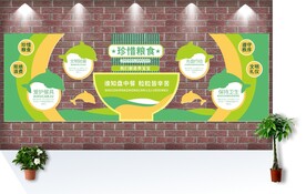 校园学校食堂文化墙