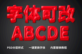 PS立体字体 