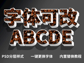 PS立体字体