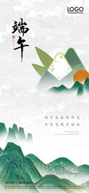 端午节