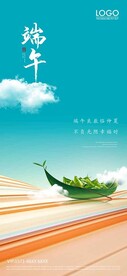端午节
