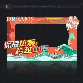 毕业照相框